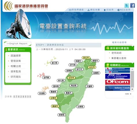 查詢住家附近基地台|[人物專欄] 不動產週記17：簡單查詢住家附近的基地台